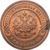 Obverse 3 Kopeks 1907 СПБ