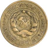 Obverse 3 Kopeks 1926