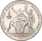 Obverse 10 Roubles 1980 ММД Olympics - 1980. Wrestling
