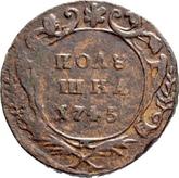 Reverse Polushka (1/4 Kopek) 1745