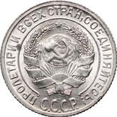 Obverse 10 Kopeks 1928