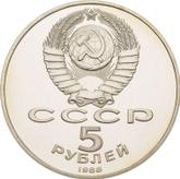 Reverse 5 Roubles 1988 Monument to Peter the Great
