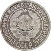 Obverse 10 Kopeks 1931