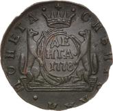 Reverse Denga (1/2 Kopek) 1778 КМ Siberian Coin