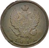 Obverse 2 Kopeks 1815 КМ АМ