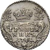 Reverse Grivennik (10 Kopeks) 1741 ММД