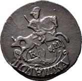 Obverse Polushka (1/4 Kopek) 1792 КМ