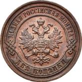 Obverse 2 Kopeks 1898 СПБ