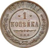 Reverse 1 Kopek 1907 СПБ