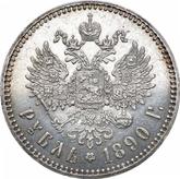 Reverse Rouble 1890 (АГ) Small head