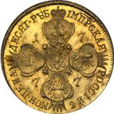 Reverse 10 Roubles 1777 СПБ Petersburg type without a scarf