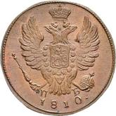 Obverse 1 Kopek 1810 КМ ПБ