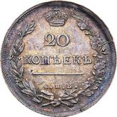 Reverse 20 Kopeks 1816 СПБ ПС An eagle with raised wings