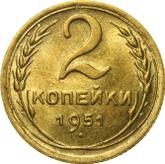 Reverse 2 Kopeks 1951