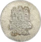 Obverse Shilling 1817 H.S.K.