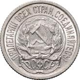 Obverse 10 Kopeks 1922