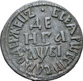 Reverse Denga (1/2 Kopek) ҂АΨΒI (1712) ВСЕЯ РОССIИ САМОДЕРЖЕЦЪ