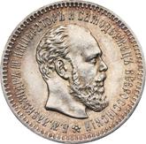 Obverse 25 Kopeks 1890 (АГ)