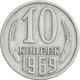 Reverse 10 Kopeks 1969