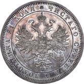 Obverse Rouble 1860 СПБ ФБ