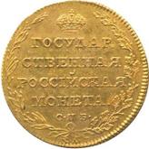 Reverse 5 Roubles 1803 СПБ ХЛ