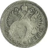 Reverse Rouble 1898 Deposition of the House of Romanov March 1917.