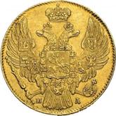 Obverse 5 Roubles 1834 СПБ ПД