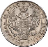 Obverse Rouble 1836 СПБ НГ The eagle of the sample of 1844