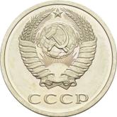 Obverse 20 Kopeks 1988