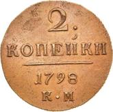Reverse 2 Kopeks 1798 КМ