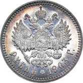 Reverse Rouble 1903 (АР)