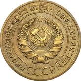 Obverse 5 Kopeks 1926