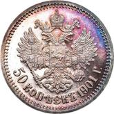 Reverse 50 Kopeks 1901 (ФЗ)