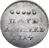 Reverse 5 Kopeks 1714