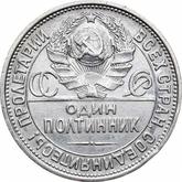 Obverse Poltinnik (50 Kopecks) 1927 ПЛ