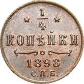 Reverse 1/4 Kopek 1898 СПБ