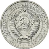 Obverse Rouble 1969