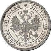 Obverse Poltina 1860 СПБ ФБ
