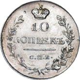 Reverse 10 Kopeks 1819 СПБ ПС An eagle with raised wings