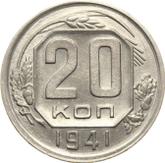 Reverse 20 Kopeks 1941