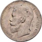 Obverse Rouble 1898 (АГ)