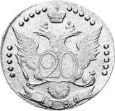 Reverse 20 Kopeks 1786 СПБ