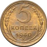 Reverse 5 Kopeks 1940