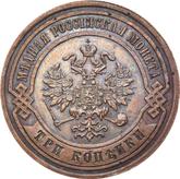 Obverse 3 Kopeks 1881 СПБ