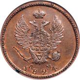Obverse 2 Kopeks 1824 КМ АМ