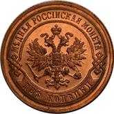 Obverse 2 Kopeks 1902 СПБ