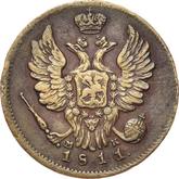 Obverse 1 Kopek 1811 СПБ МК