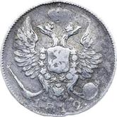 Obverse 10 Kopeks 1812 СПБ МФ An eagle with raised wings