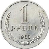 Reverse Rouble 1965