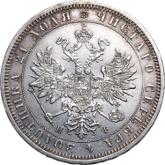 Obverse Rouble 1865 СПБ НФ
